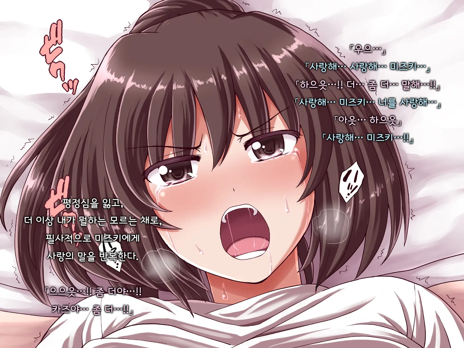 Ore Ni Hajimete Kanojo Ga Dekita Node, Osananajimi De Sex No Renshuu O Shiteoku Koto Ni Suru.